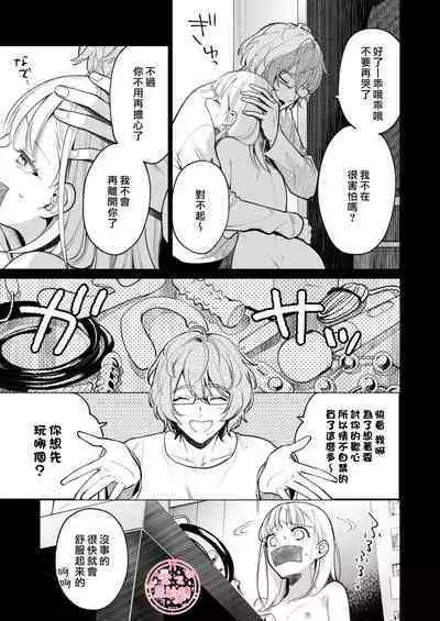 203 Gou No Rinjin Ha Kagitaba Hitotsu Nokoshi Te Kie Ta.| 203號室鄰居只留下一把鑰匙後就消失了。