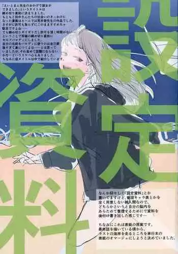 [Eightman] Mebuki ch.1~5 + Melonbooks Leaflet [Chinese] [无毒汉化组]