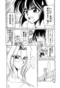 [Kudou Kiyomasa] Minna Ai no Sei Ne