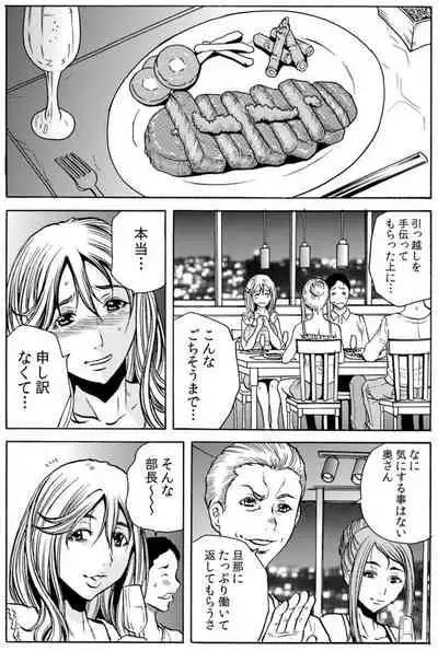 [Tachibana Naoki] 人妻淫マンション～調教開発され淫らにイキ喘ぐ人妻。ch1-5