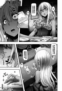 [新堂エル] 変身 + 4Pリーフレット [中国翻訳]
