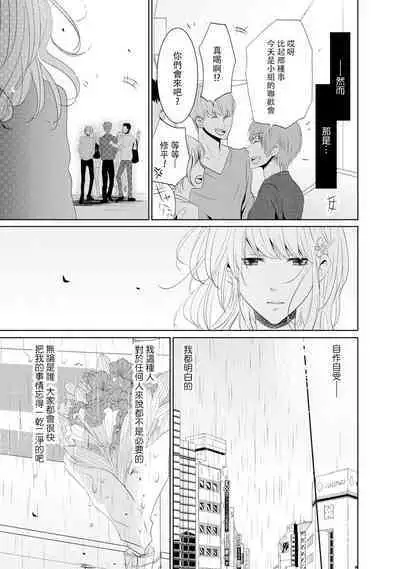 [Narusawa Kio] Mottomo Yasashii Koroshikata - The most gentle how to kill.  | 最溫柔的殺人方法 1-3 [Chinese] [莉赛特汉化组]