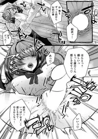 COMIC Shitsurakuten 2017-06 [Digital]