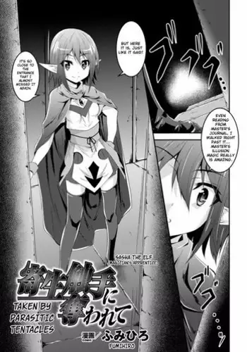 [Fumihiro] Kisei Shokushu ni Ubawarete | Taken by Parasitic Tentacles (Shokushu ni Kisei Sareshi Otome no Karada Vol. 1) [Chinese] [无毒汉化组] [Digital]
