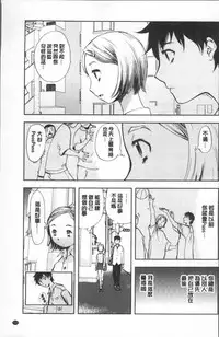 [Yamada Tahichi] Yuuyami no Joshi Kousei - School girls in the dusk | 夕闇的女子交性 [Chinese]