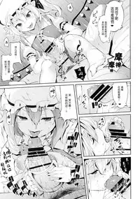 (Reitaisai 11) [Mochi-ya, Eclipse (Karochii, Rougetu)] Shiko Shiko Koumakan (Touhou Project) [Chinese] [无毒汉化组]
