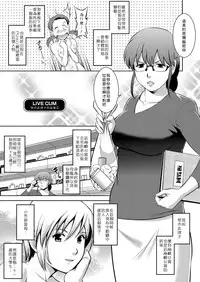 [Saigado] LIVE CUM Ch. 1-5 [Chinese] [Pつssy汉化组] [Digital]