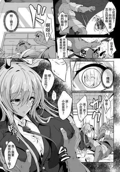 傀儡兎 前編