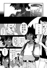 [Kikaider Reijhiro] Nipple Boy Fragments Ch. 1-8 [Chinese] [刚刚汉化]