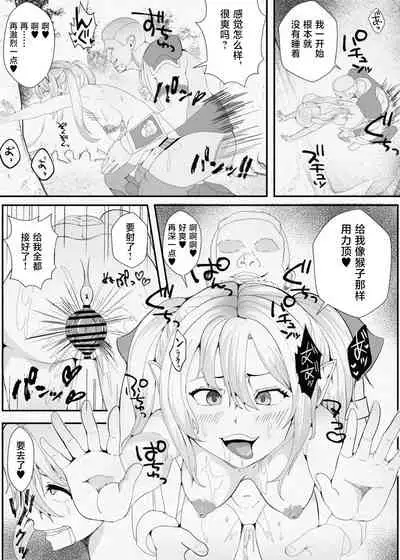 [Icchao Murasakiimoren new] Kawa to Elf to Sanzokudan ~Kawa ni Sare Shukka Sareru Elf no Kazoku~ [Chinese] [不咕鸟汉化组]
