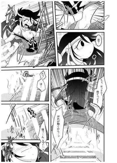 変化の杖で女になってしまった大魔道士に迫られるワニのおっさんの本