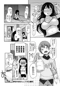 [Michiking] Shujuu Ecstasy - Sexual Relation of Master and Servant.  -