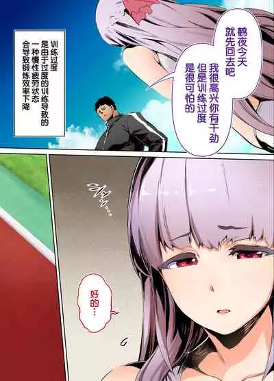 陸上部部長と副部長は俺の生オナホ!!!陽毬部長編