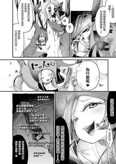 [Dennou Chocolate (Various)] Goumon Goudou [Goumon Majo to Otome-tachi]  丨 拷問魔女與少女們 [Chinese] [沒有漢化]  [Digital]