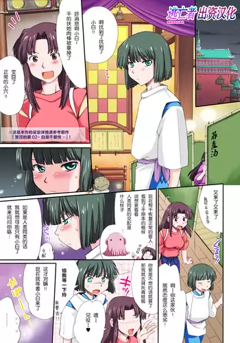 Ghib-Love 03 ~Gokusai Yuya Shokubaku Emaki~