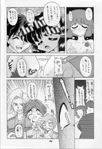 (C48) [Ryokan Hanamura (Various)] Karikizuki no Ma (Various)
