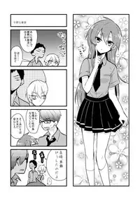 [  蝶丸 ( なさゆき)] オトコ時々おんなのこ2(Kuroko no Basuke) [Sample]