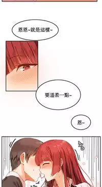 [Mx2J] Hahri's Lumpy Boardhouse Ch. 0~32【委員長個人漢化】(完結)