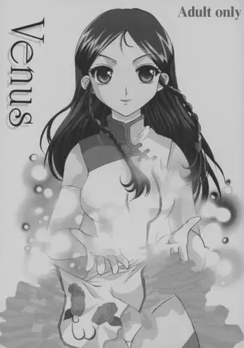 (SC20) [Neko to Hato (Hatoya Mameshichi)] Venus (Kiddy Grade)
