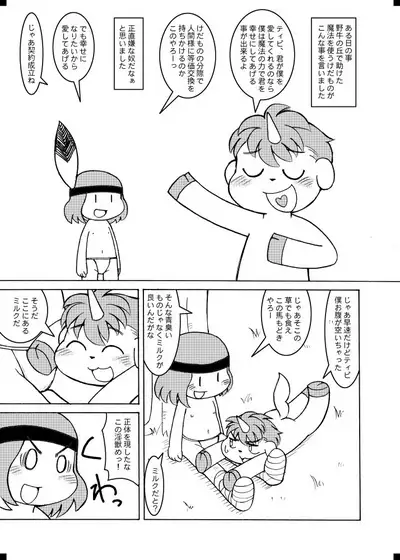 Fuziemon - お蔵だし・番外編