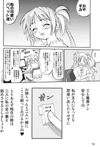 (C69) [Takotsuboya (TK)] Kore ga Watashi no Teisoutai Plus! - This is my Chastity Belt Plus! (He Is My Master)