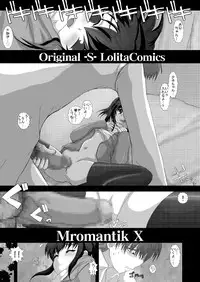 [Studio30NEKO (Fukunotsukuribe)] Mromantik X [Digital]