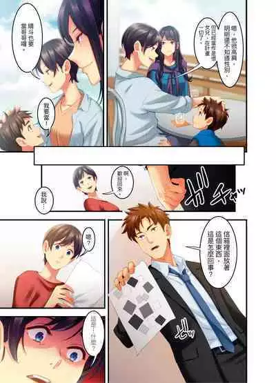 [Kageoi] Adultery Victims Association ~ We Are Here to Take Your Revenge. | ｢外遇受害者互助會」~我會替你報復外遇的他。Ch.1-6End  [Chinese]