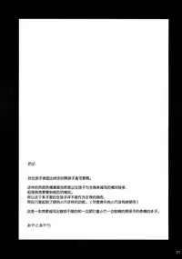 (C91) [IrodoRIP (Ayato Ayari)] Cherry Boy to Pairseat | 童贞男子和双人包间 [Chinese] [督不进洞汉化组]