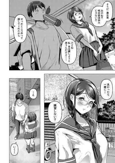 ごはんにする？お風呂にする？そ・れ・と・もぉ…ほっかほかのアソコをぬっぽぬっぽ使って、どっぴゅーって気持ちよく中出しキメるぅ？【FANZA特装版】