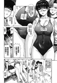 [MG Joe] Tonari no Minano Sensei | 隔壁的皆野老師 [Chinese] [彎刀]