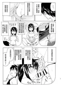 [Supe (Nakani)] Onii-chan to Issho!  [Chinese] [沒有漢化]  [Digital]