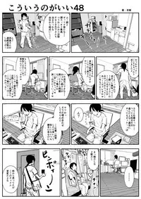 (Souryuu) kou iu no ga ii no (ongoing)