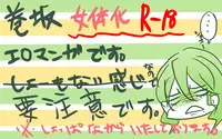 [Denjarasu Yamada] 妄想彼女