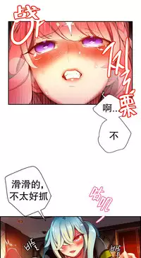 [Juder] 莉莉丝的脐带(Lilith`s Cord) Ch.1-29 [Chinese]