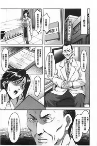 [Hoshino Ryuichi] Niku Joi Gifu ni Ochita Teishuku Bizuma | 肉女医 因公公而墮落貞淑美妻  [Chinese]