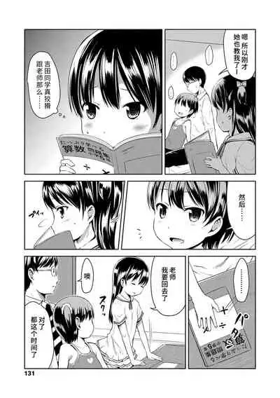 [Misao.] Ippai Asobo! | 尽情来玩吧！ + 附赠DLsite限定特典 [Chinese] [Digital]