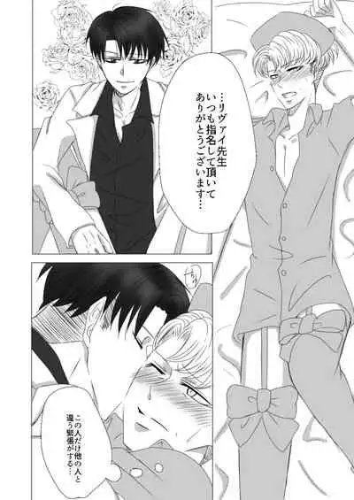 [HAZAKI] [Web Sairoku] Oruo Sou Uke Imekuraparo