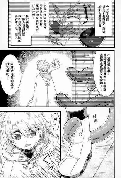 shi ~yokushuga arawareta! ▽ | 触手怪出现了！▽