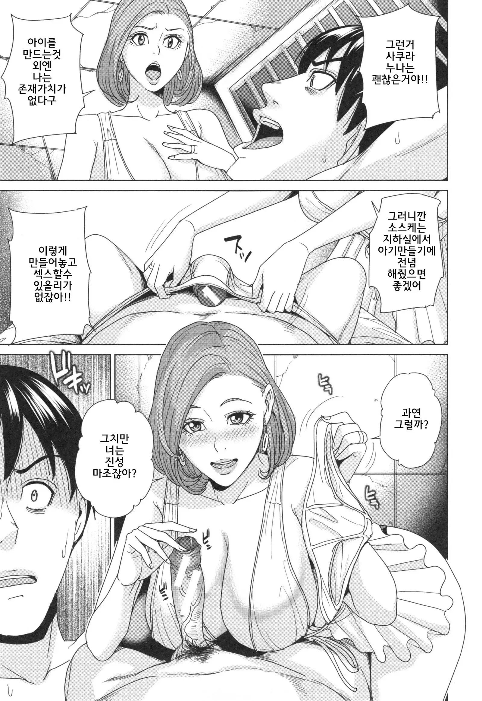 Aniyome bitch life | 형수빗치라이프