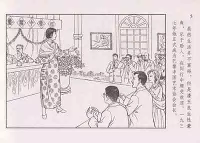 史上名妓 画魂传奇-潘玉良（下）（臧武斌 2015年5月）