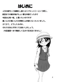 [MULTIVITAMIN] 愛娘甘柑