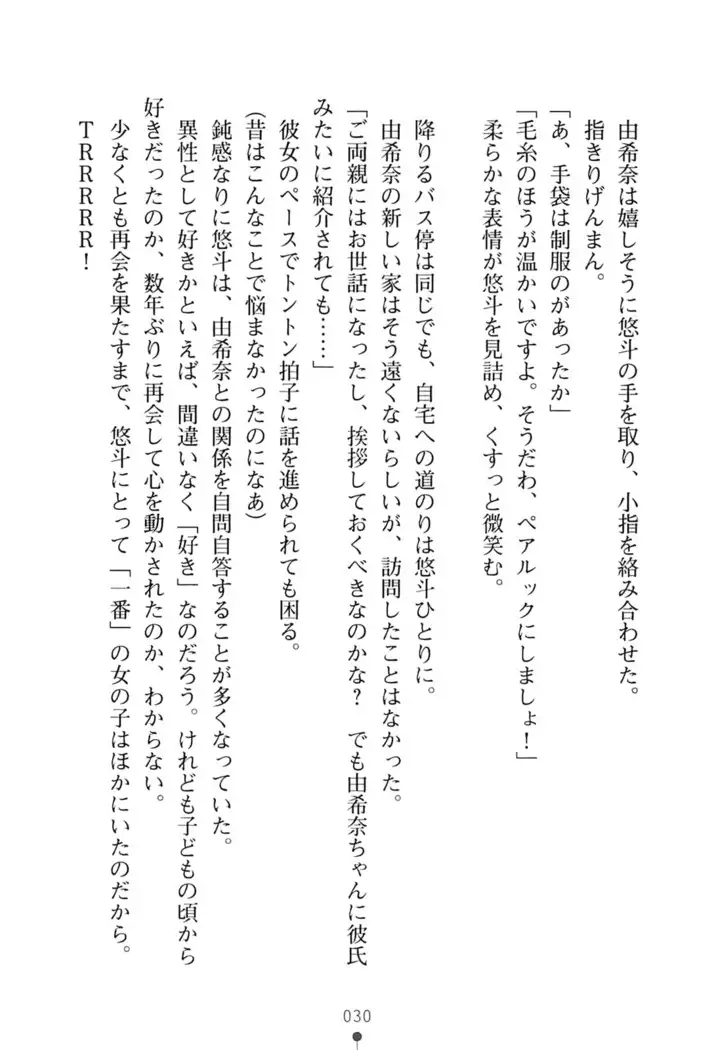 にぎってフルスイング