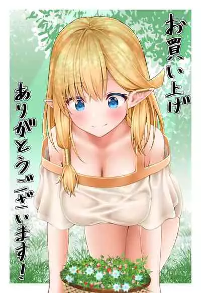 [INAGITA] X ~Emono ni Natta Hi~ [Chinese] [v.v.t.m汉化组] [Digital]