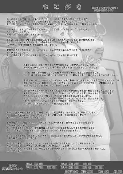 [ClimbCrown] Nakadashi Oji-san ni Nerawareta Mesu wa Nigeru Koto ga Dekinai ~Senaga Saki Hen Vol. 4~