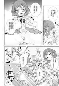 [Kuromame]  Seikou wa Machigai no moto!? (Otokonoko HEAVEN Vol. 9) [Chinese] [我是一隻貓漢化]