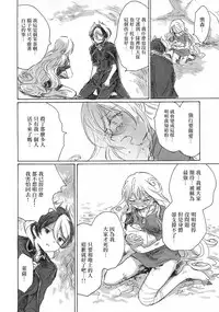 (C93) [Nyan Nyan Nyan! (Ogawa Hidari)] Inochi no Kakera (Made in Abyss) [Chinese] [沒有漢化]