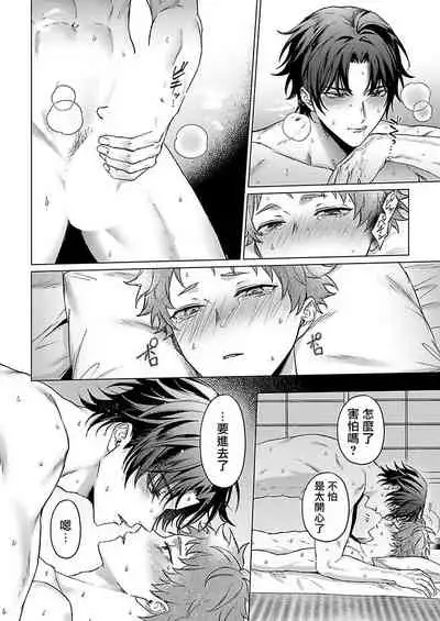 [Yaezaki Rai] Junboku Kyuuji ga Otoko o Shittara. | 纯朴棒球男孩尝到男人滋味以后 Ch. 1-6 [Chinese] [冒险者公会] [完结]