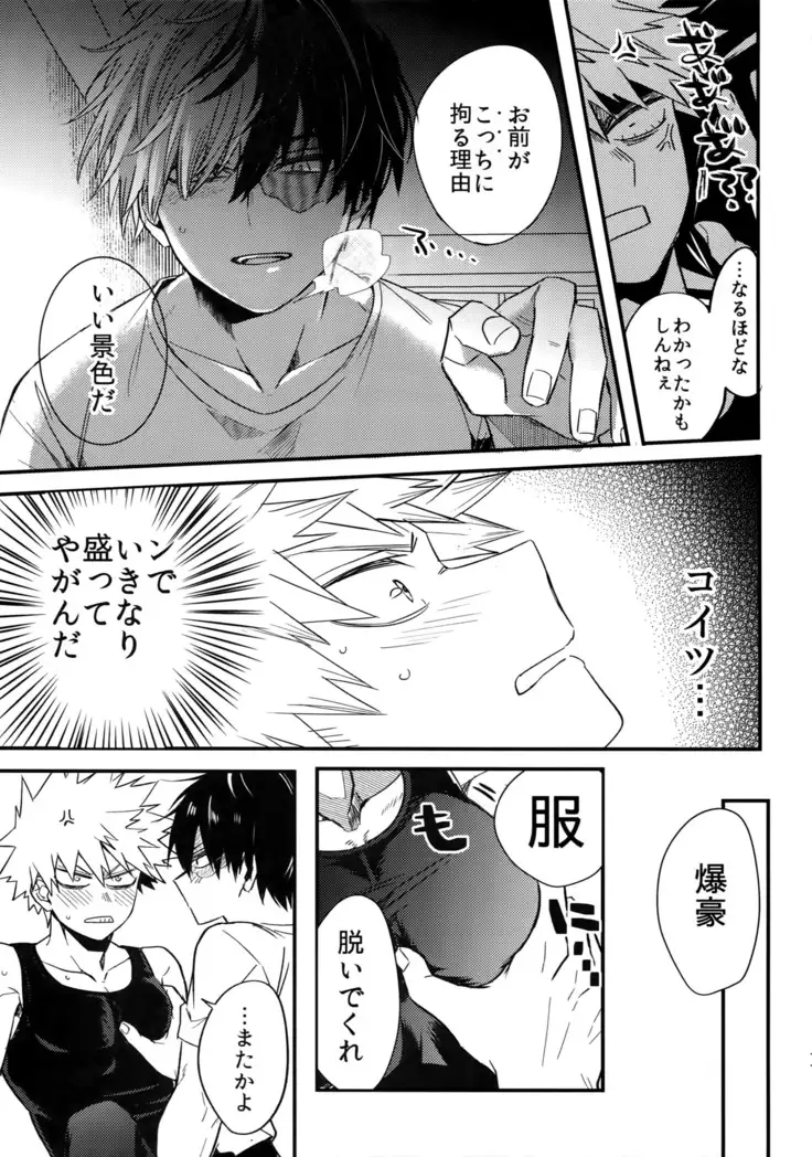 Osu ● koukou Elite 2 Top Chijoku no Yoru no Inmu ~ Gyakushuu-hen ~