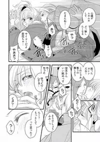 [Narcisse Noir] Koakuma Cabajou Danshi