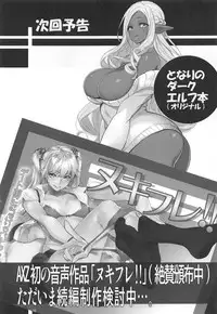 (COMIC1☆14) [AXZ (Kutani)] Angel's stroke 112 NagiRiko! (Hanebado!)